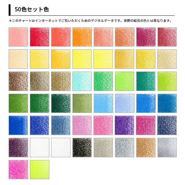 楽天市場】ホルベイン・アーチスト色鉛筆50色セット 基本色 紙函入