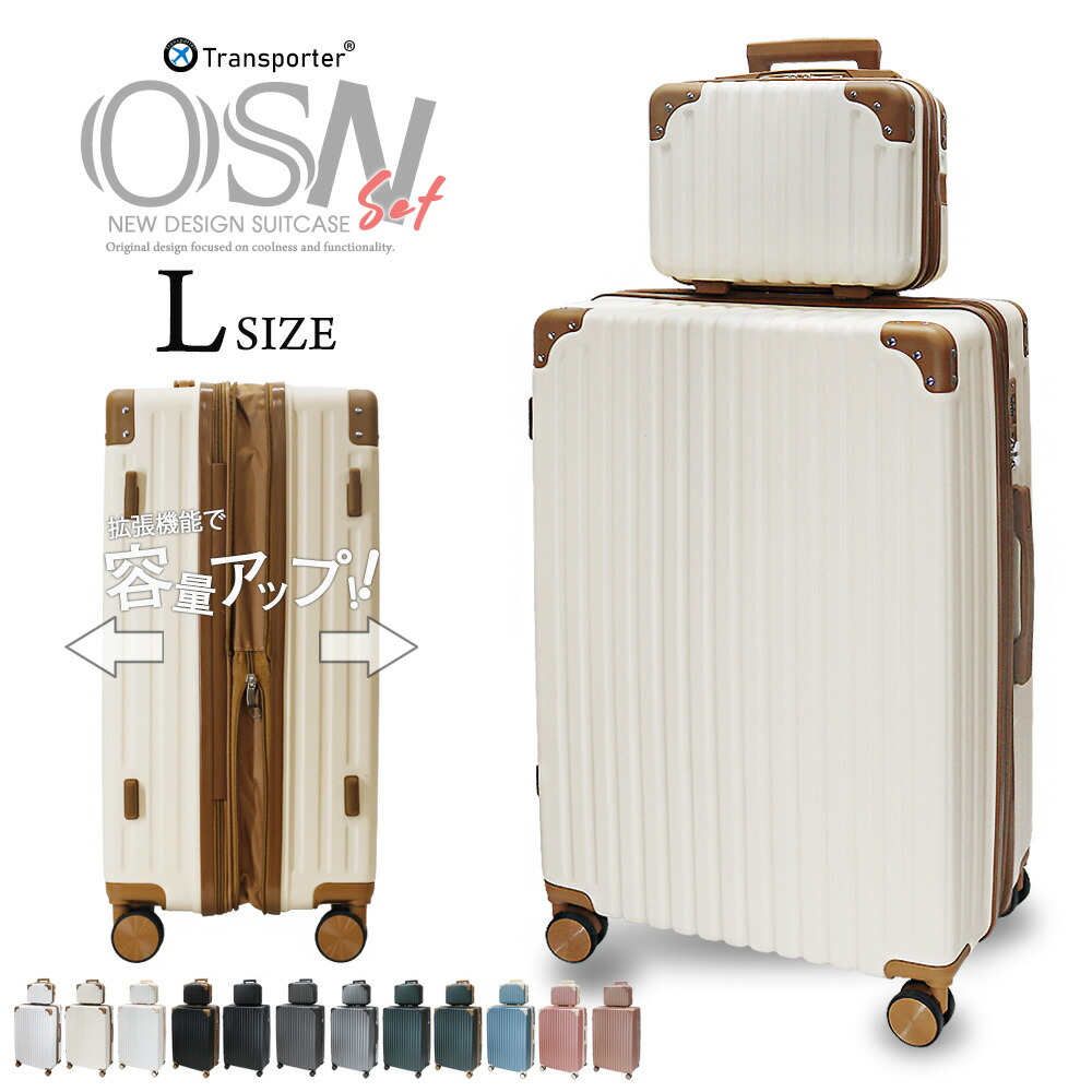 楽天市場】スーツケース 拡張 キャリーケース Lサイズ 5〜7泊 72L 軽量