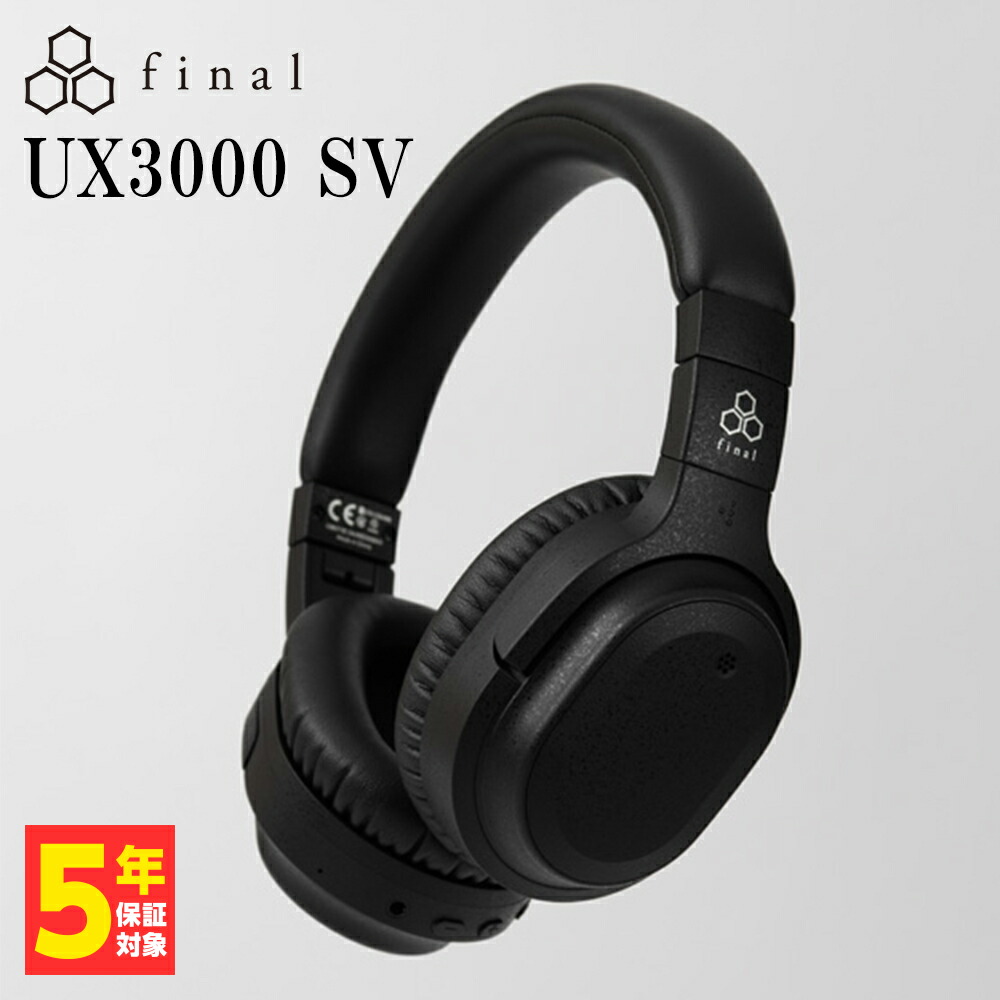 FINAL UX3000本体のみ。値下げ交渉可能です final ux3000」の人気商品