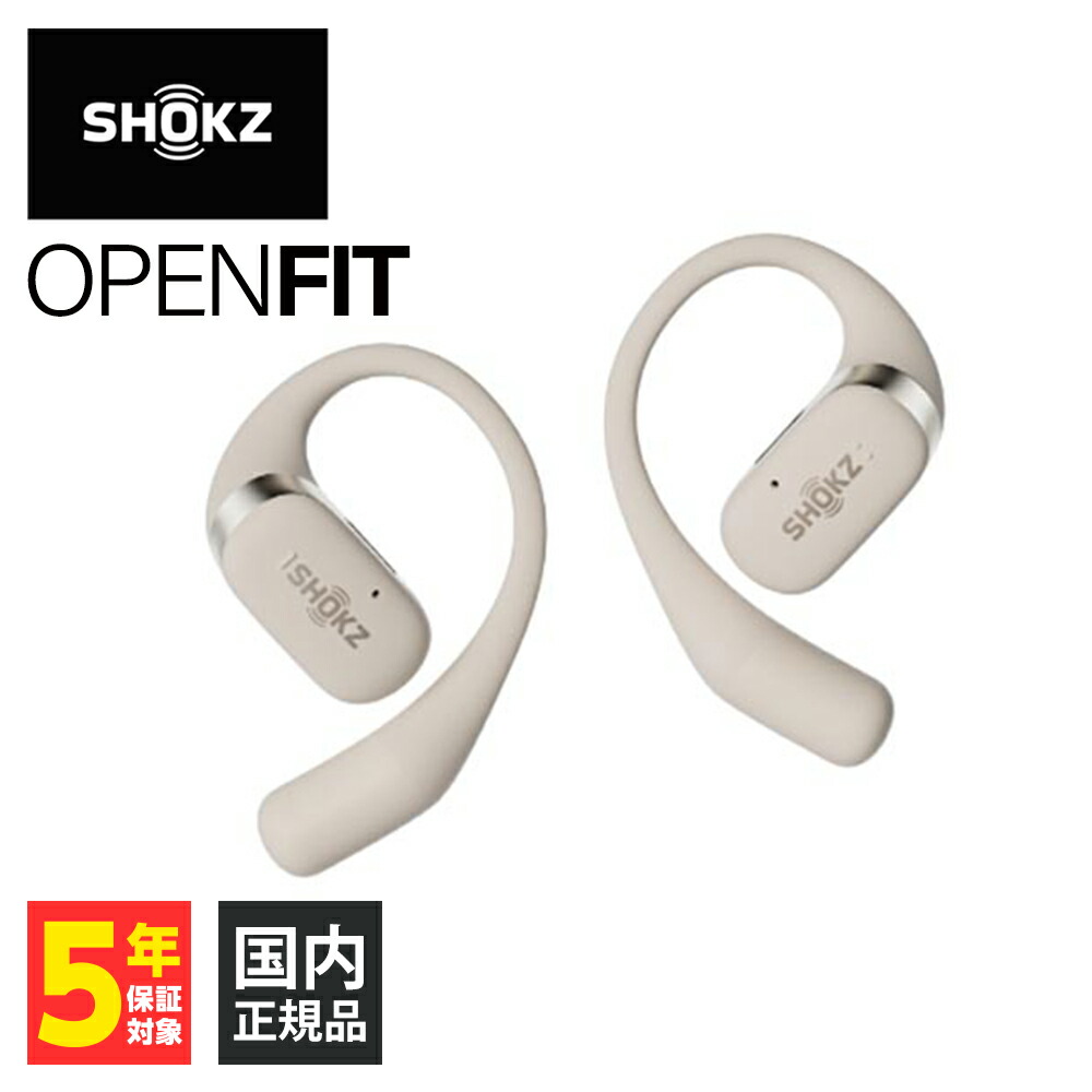 SHOKZ OPENFIT 2 骨伝導イヤホン BEIGE SHOKZ OpenFit 2 Beige Open