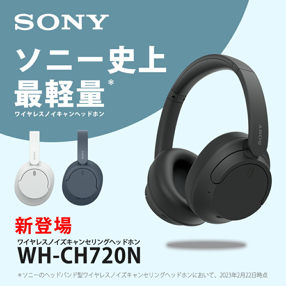 楽天市場】ソニー ノイズキャンセリング ワイヤレスヘッドホン SONY WH
