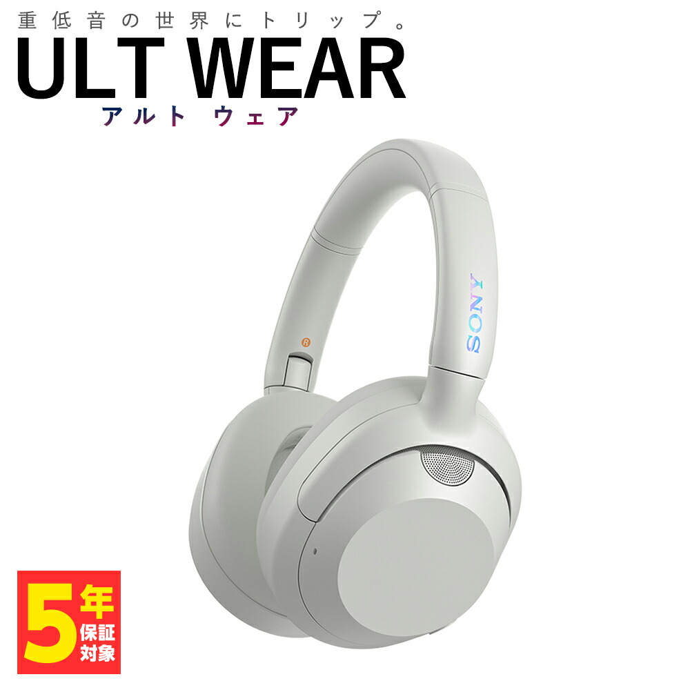 Sony WH-1000XM5 ホワイト ヘッドホン WH-1000XM5 | ヘッドホン | ソニー