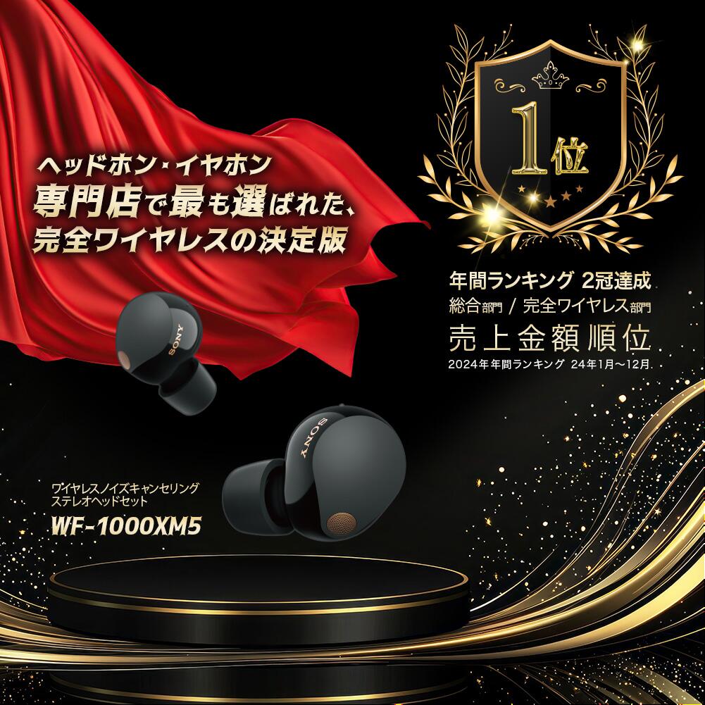 楽天市場】SONY WF-1000XM5 ソニー ブラック/プラチナシルバー 完全