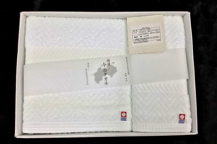 楽天市場】西川の特選今治タオルセット（白） バスタオル・フェイス