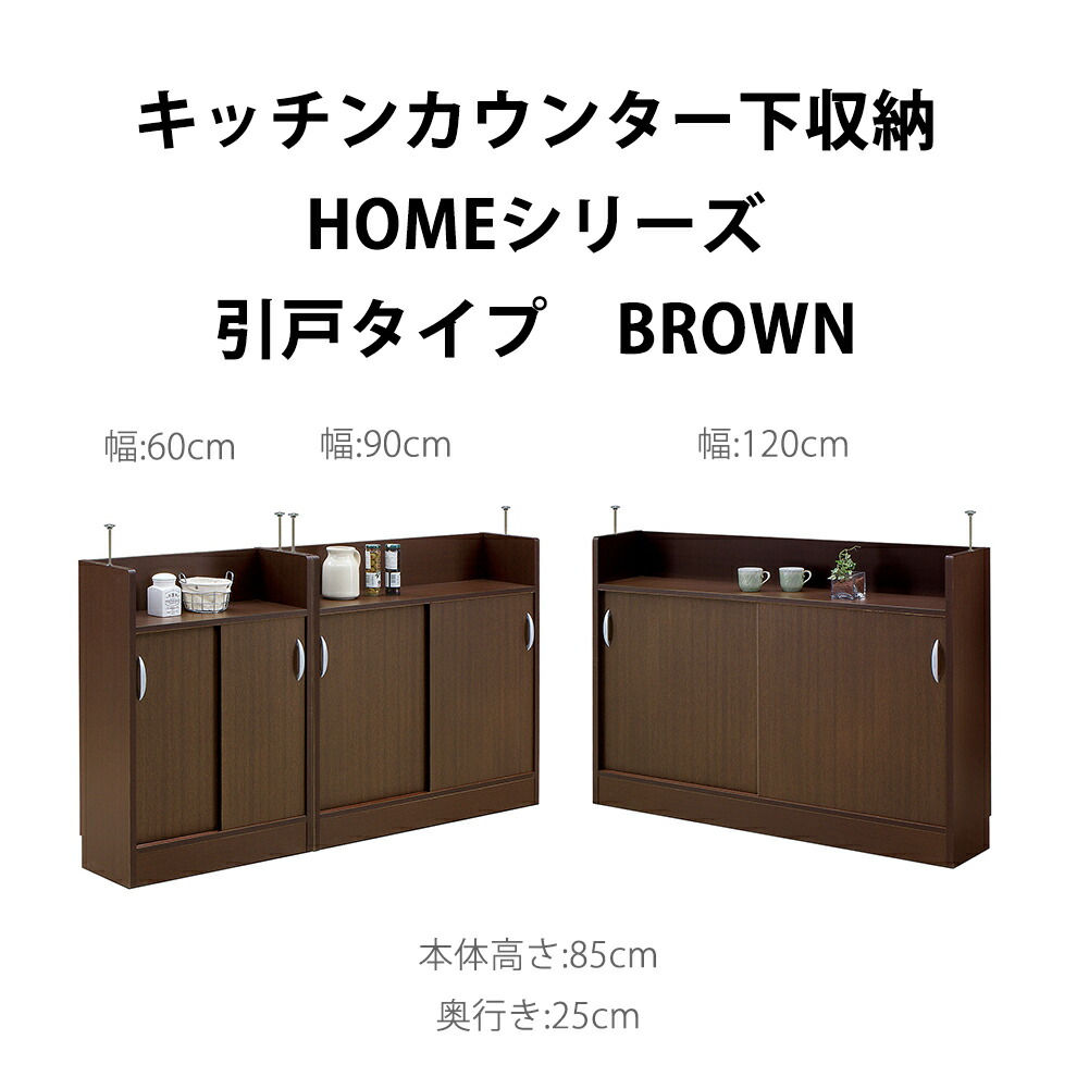 楽天市場】キャビネット キッチン カウンター下収納 薄型 引き戸 国産