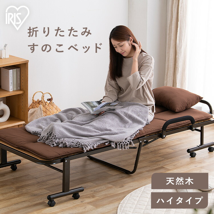 陽水職人 使用頻度少 アイリスオーヤマ 折りたたみすのこベッド 陽水
