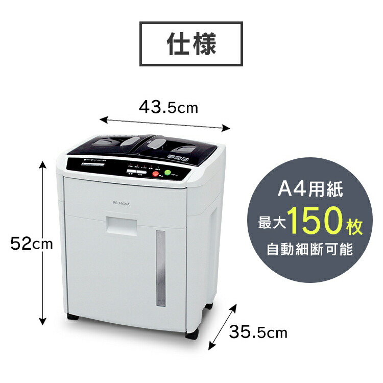 楽天市場】オートフィーダーシュレッダー AFS-150C-H グレー