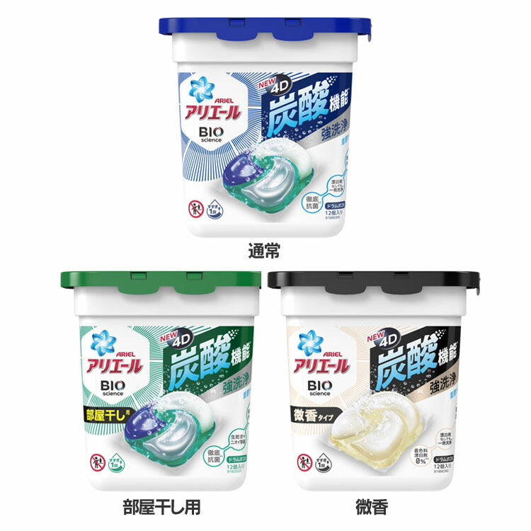 楽天市場】アリエール ジェルボール4D 本体 12個 アリエールジェル