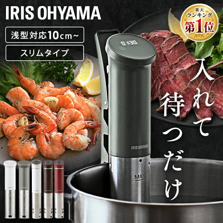 新品・未使用】アイリスオーヤマ 低温調理器 LTC-02-R レッド アイリス