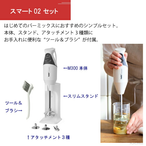 楽天市場】【ﾎﾟｲﾝﾄUP実施中】バーミックス M300 リニューアル品