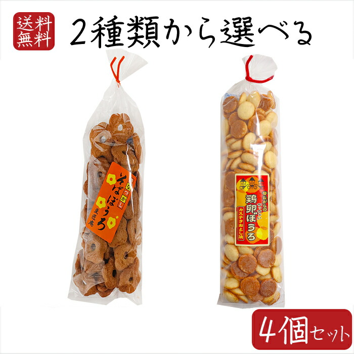 そばぼうろ様 リクエスト 9点 まとめ商品 ロッキー様 リクエスト 2点