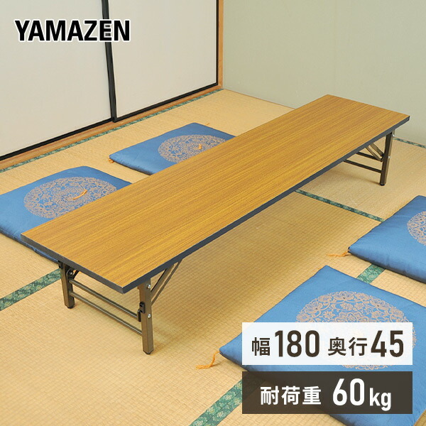 楽天市場】会議テーブル 180 座卓用(幅180 奥行45) MCT-1845S ブラウン