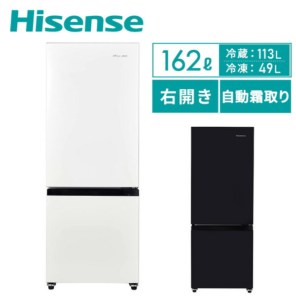 Hisense(ハイセンス)2ドア冷蔵庫のご紹介です！