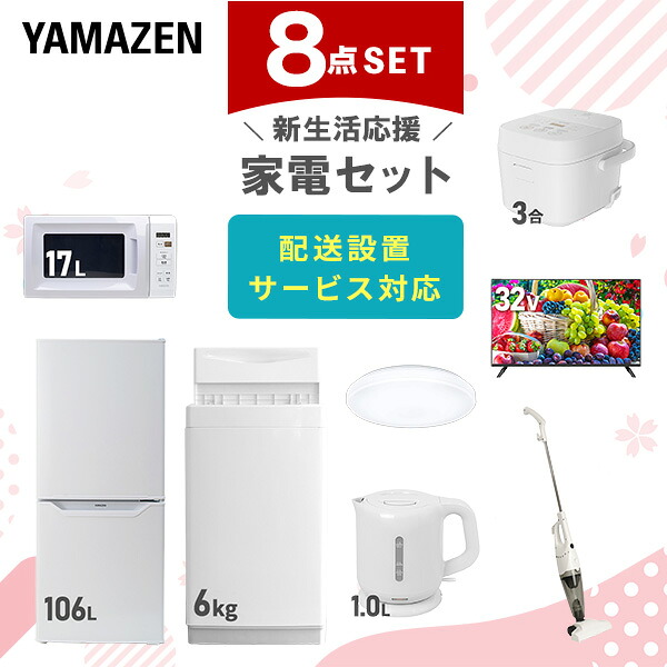 高年式高品質美品❗️一人暮らし家電セット❗️大阪、大阪近郊配送設置