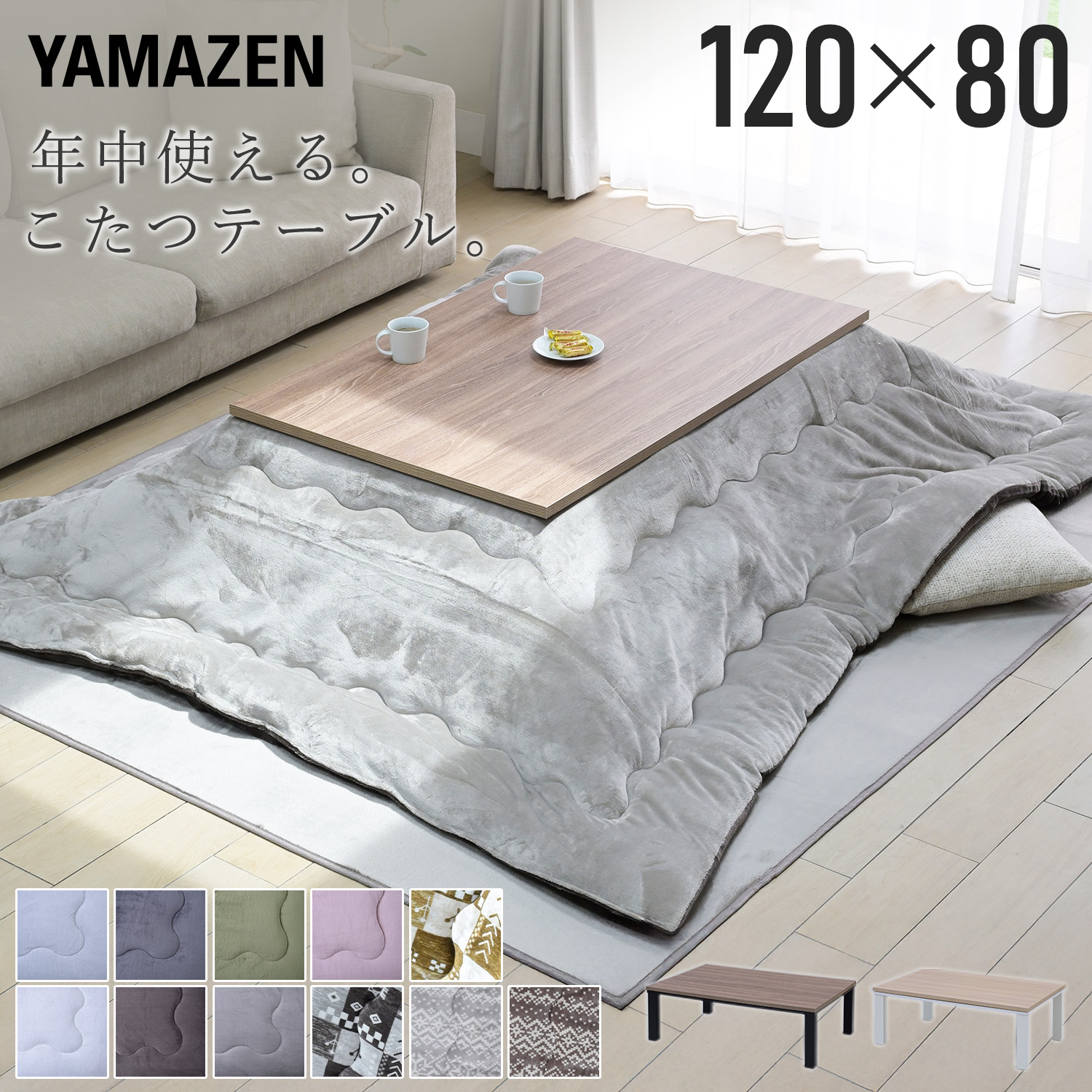 楽天市場】長方形 こたつ テーブル 120×80の通販