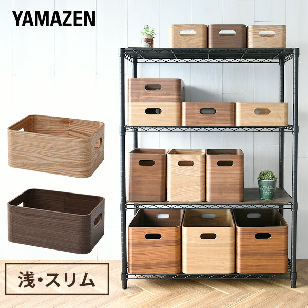 楽天市場】収納ボックス 木箱 浅型スリム TSB-1AH 幅19 奥行26 高さ12