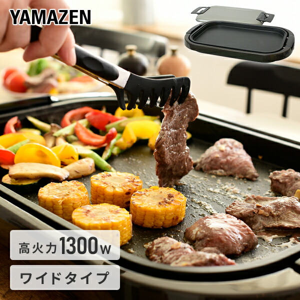 楽天市場】ホットプレート yhe－b130の通販