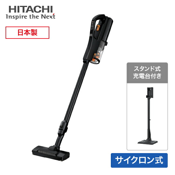 楽天市場】日立 ラクかるパワーブーストサイクロンの通販