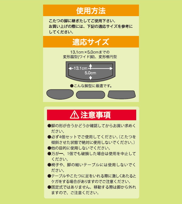 楽天市場】こたつ 継脚 アジャスター付き 脚のびたくん 平脚用(こたつ