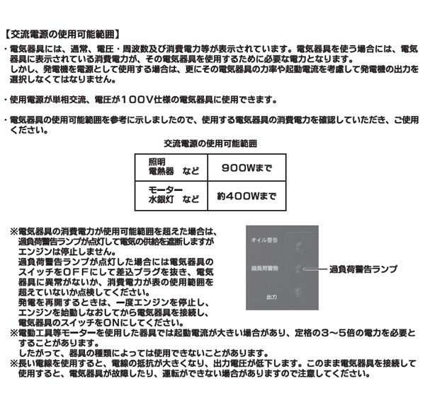 楽天市場】インバーター発電機 50/60Hz切替式 (定格出力0.9kVA/出力1.2