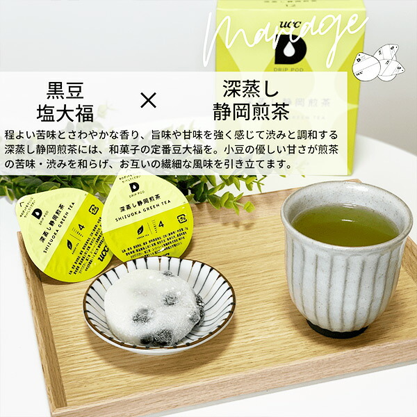 楽天市場】UCC DRIP POD ドリップポッド カプセル 深蒸し静岡煎茶 12個