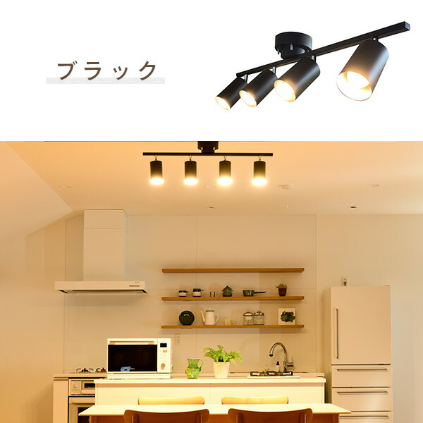 山善] インテリア シーリングライト 4灯 スポットライト