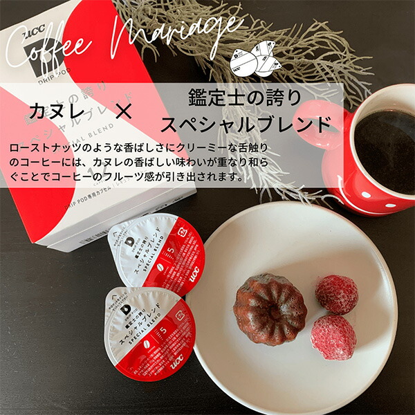 楽天市場】UCC DRIP POD ドリップポッド カプセル デイリーコーヒー