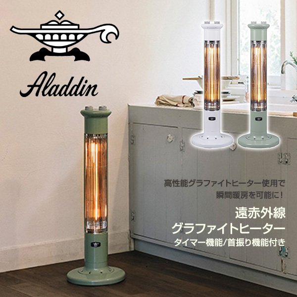 楽天市場】グラファイトヒーター 電気ストーブ 赤外線ヒーター