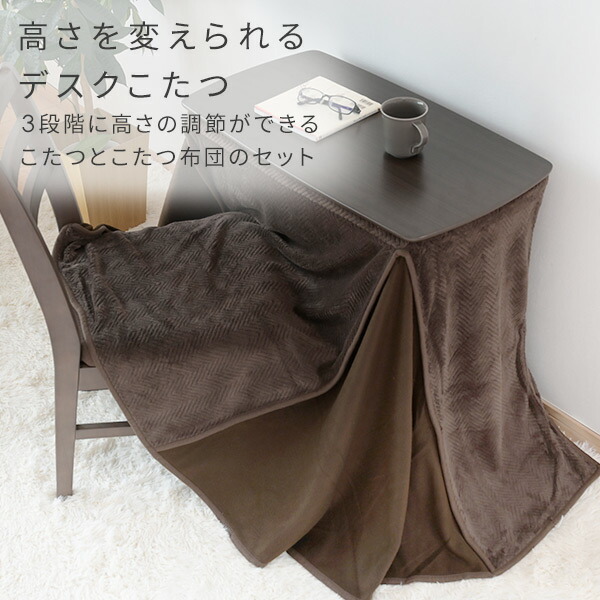 山善 こたつデスク1人用 パーソナルコタツGDX-F75(DB)-F 楽天市場