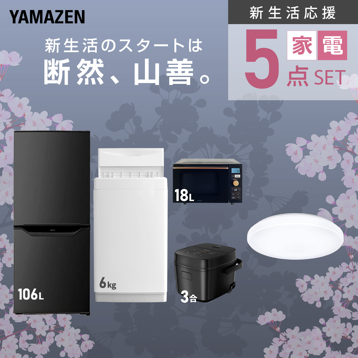 58 🎵設置まで対応 新生活応援 学生 社会人 単身赴任 お薦め 冷蔵庫