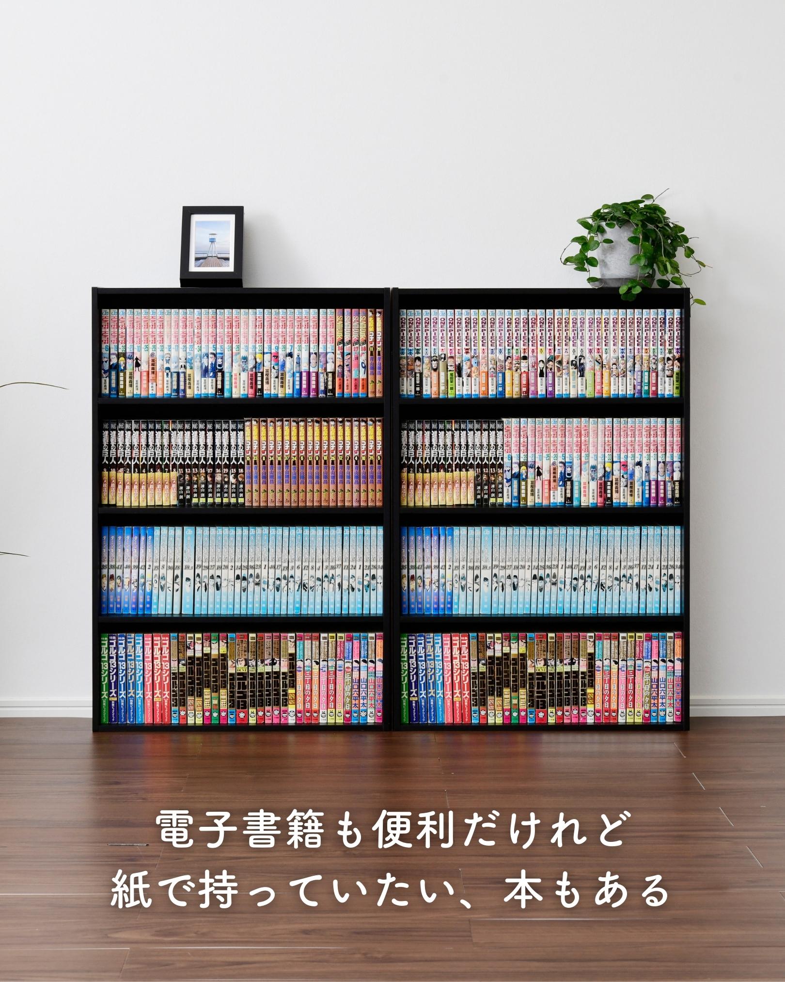 楽天市場】本棚 スリム 薄型 4段 単品/2個組 幅59.5 奥行17 高さ89cm