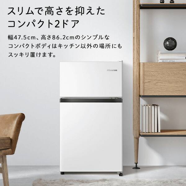 Hisense ハイセンス2025年製87L冷凍冷蔵庫 楽天市場】冷蔵庫 87L 小型