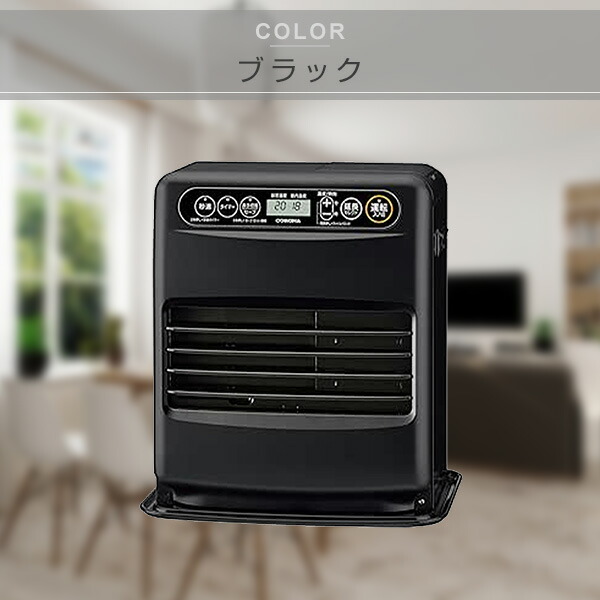 コロナ 石油ファンヒーター KCF－3224Y パールブラック コロナ
