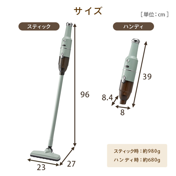 楽天市場】掃除機 コードレススティッククリーナー 軽量 980g HW-VC2
