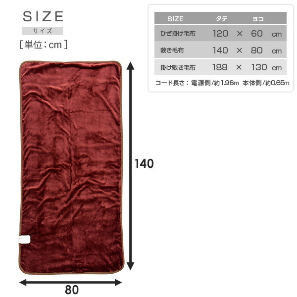 楽天市場】電気毛布 ホカロン 電気ひざ掛け毛布 敷毛布 掛・敷毛布 120