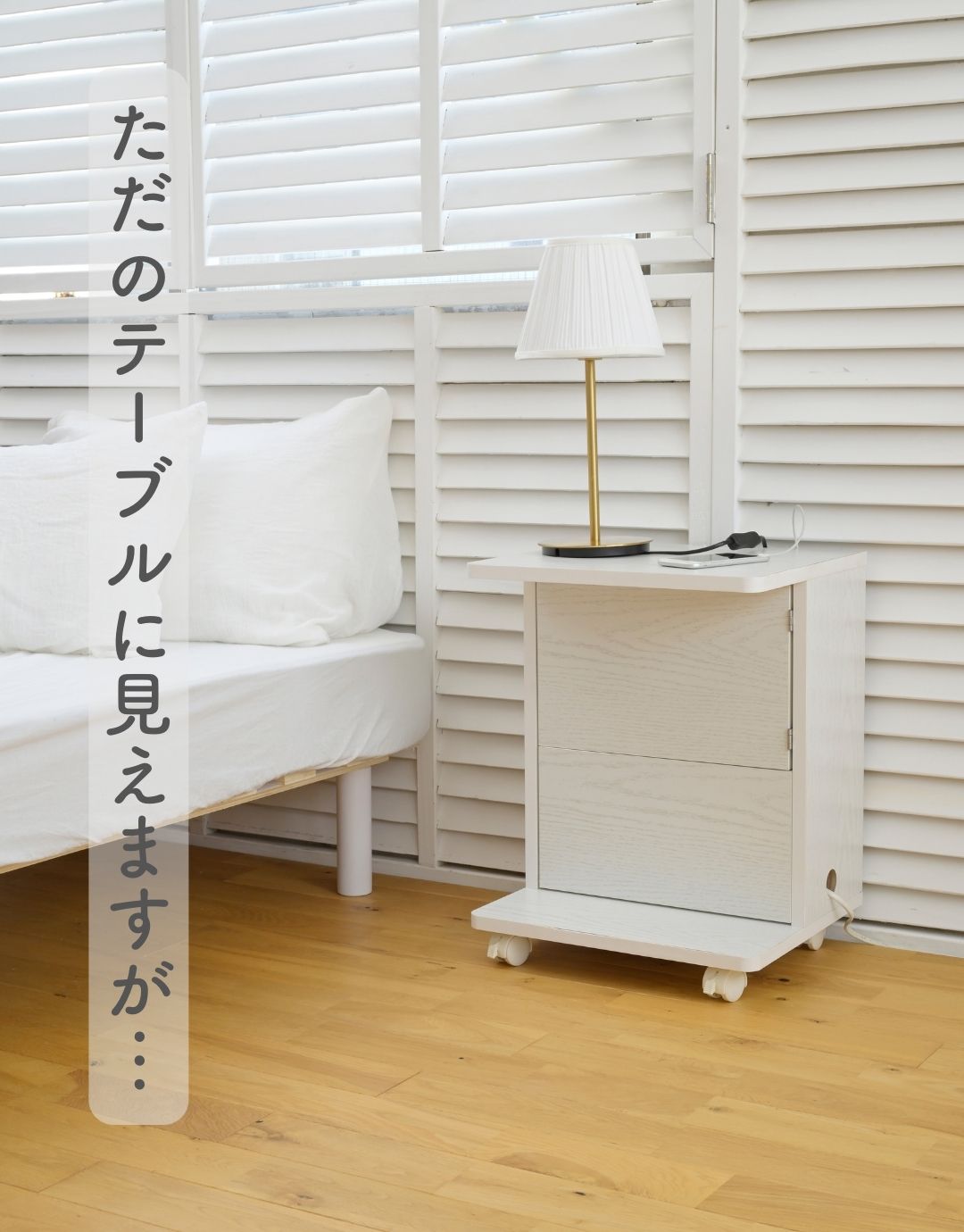 楽天市場】コードが隠せる サイドテーブル キャスター付き 本体完成品