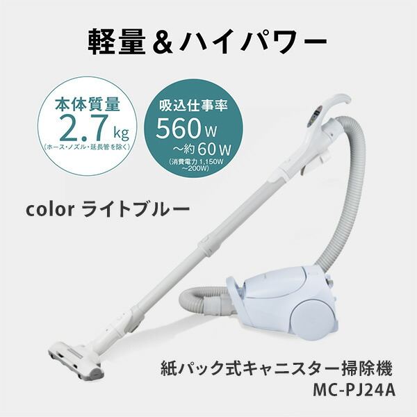 Panasonic MC-PJ24GE5-C 電気掃除機 Amazon | パナソニック 掃除機 紙