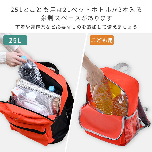 楽天市場】防災グッズ 防災セット 防災士監修 一次避難用 災害対策30点