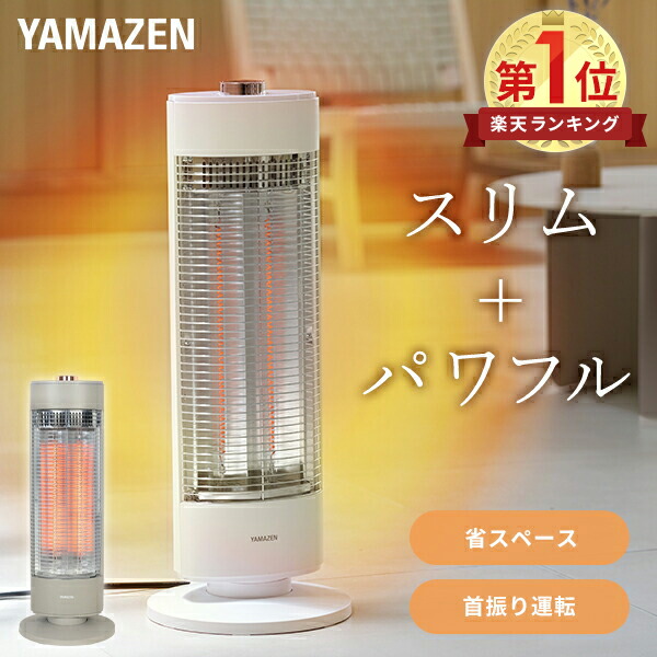 楽天市場】ヒーター 電気ストーブ カーボンヒーター おしゃれ 700W