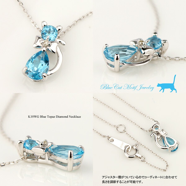 宝石ルース 『限定品！ネコちゃんネックレス！』天然ブルートパーズ