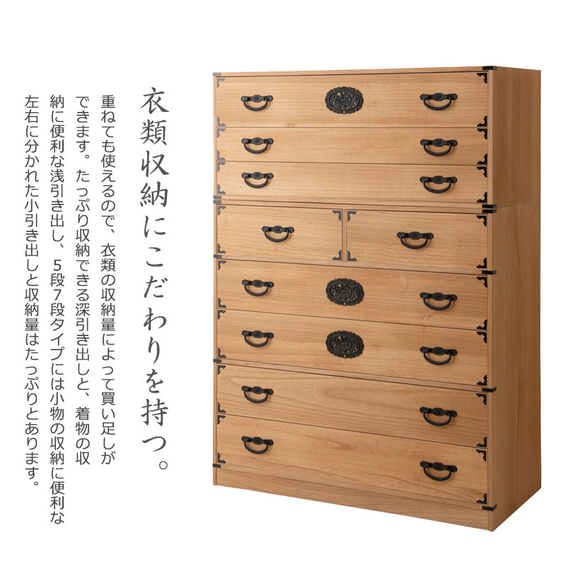 楽天市場】【室町】 民芸調総桐箪笥 5段 幅100 高さ96 ナチュラル 和