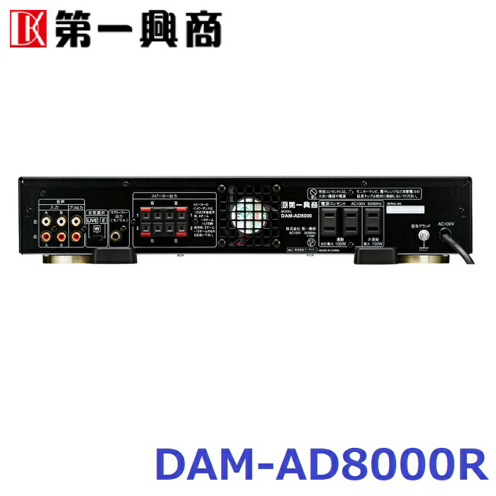 DAM-AD4 デジタルハイパワーアンプ カラオケ機(F128) DAM-AD4 デジタル