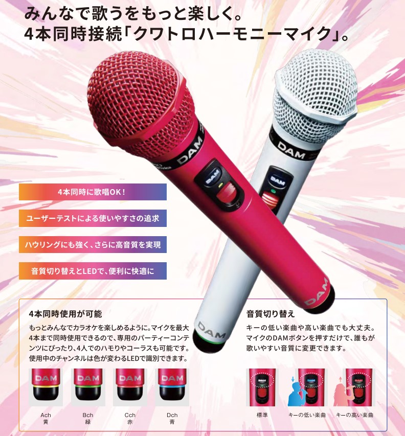 最終値下げ DAMマイク 最終値下げ DAMマイク