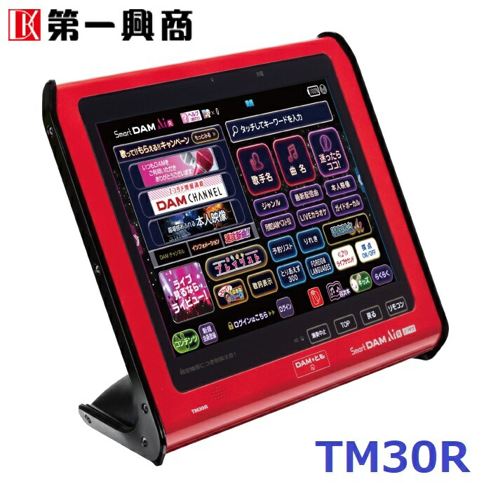 カラオケDAMデンモク