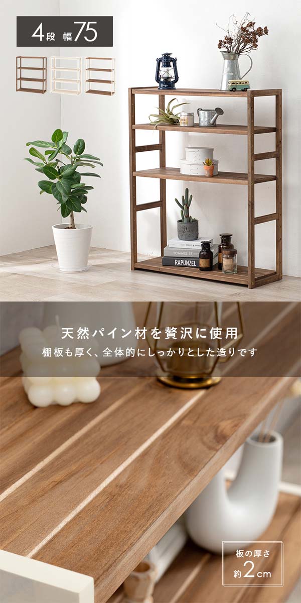 ParáCodeオーダー白木のシェルフ 楽天市場】オープンラック 木製