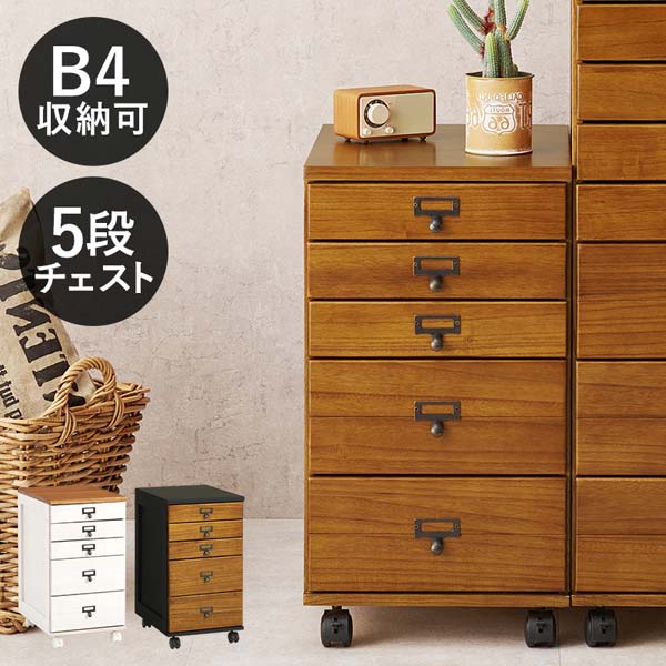 送料無料・B4サイズ・ネームプレート多段チェスト9段・カラー選択可