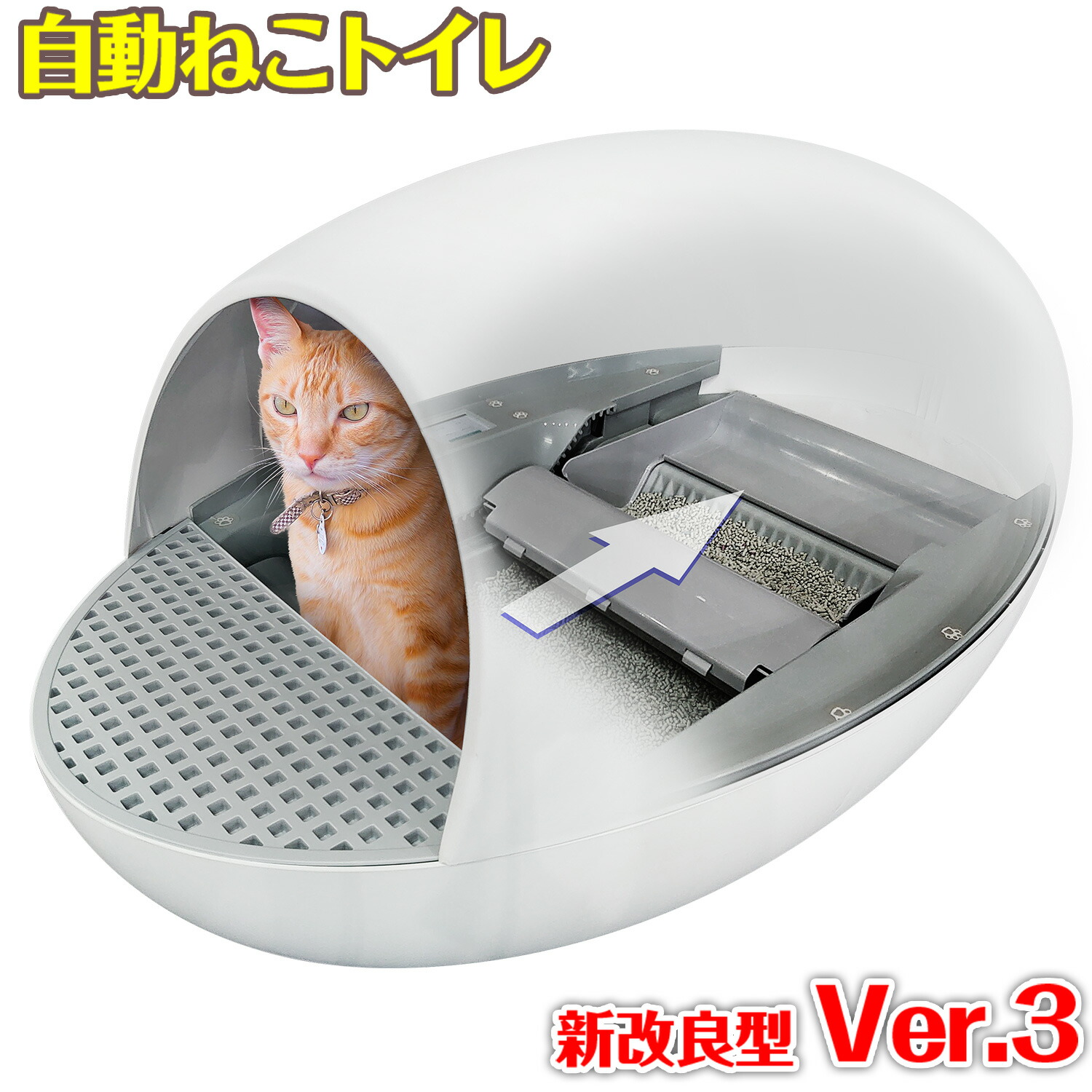 Pety コンパクト猫用トイレ ホワイト 新品未使用‼️】 Pety猫トイレ