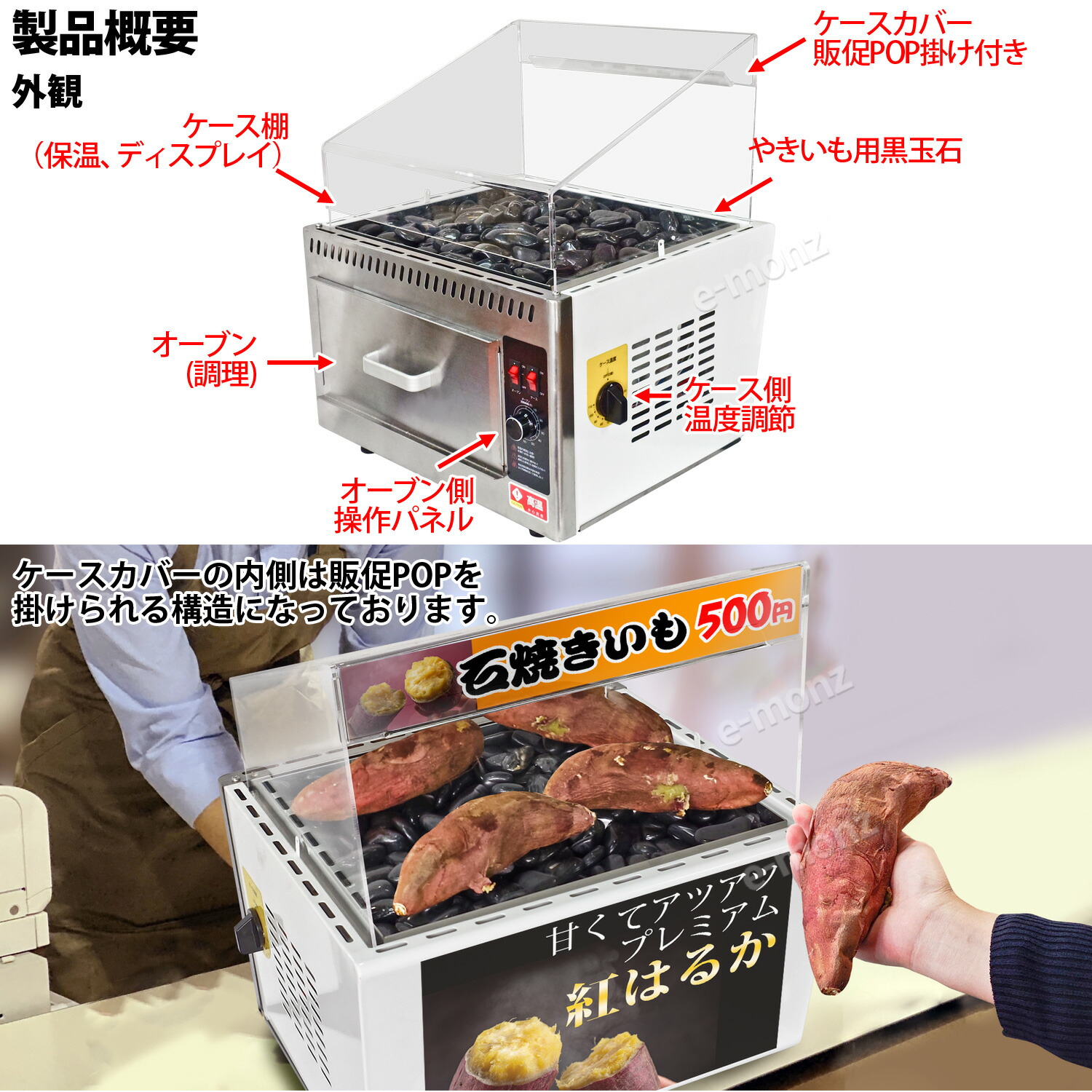 石焼き芋機 焼芋製造 やきいも 焼いも 石焼いも 石焼芋 車載