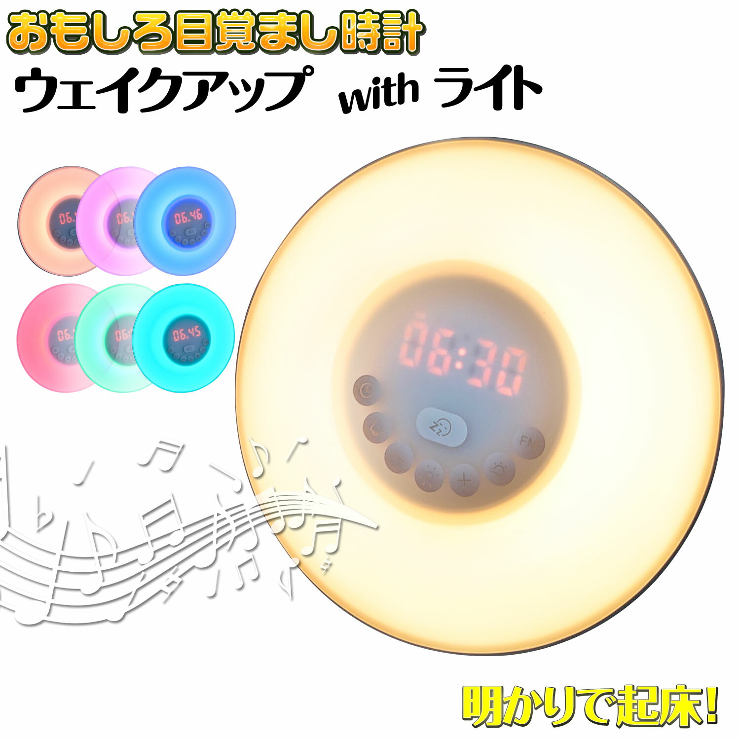 楽天市場】おもしろ 目覚まし時計 【ウェイクアップ with ライト