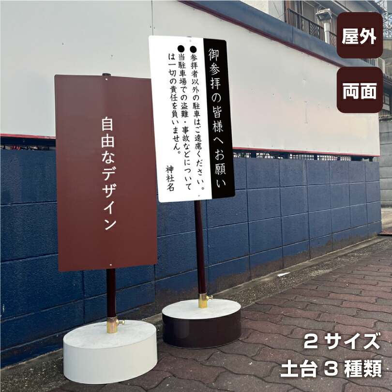 楽天市場】【自由なデザイン】 当店オリジナル まかせなサイン 両面